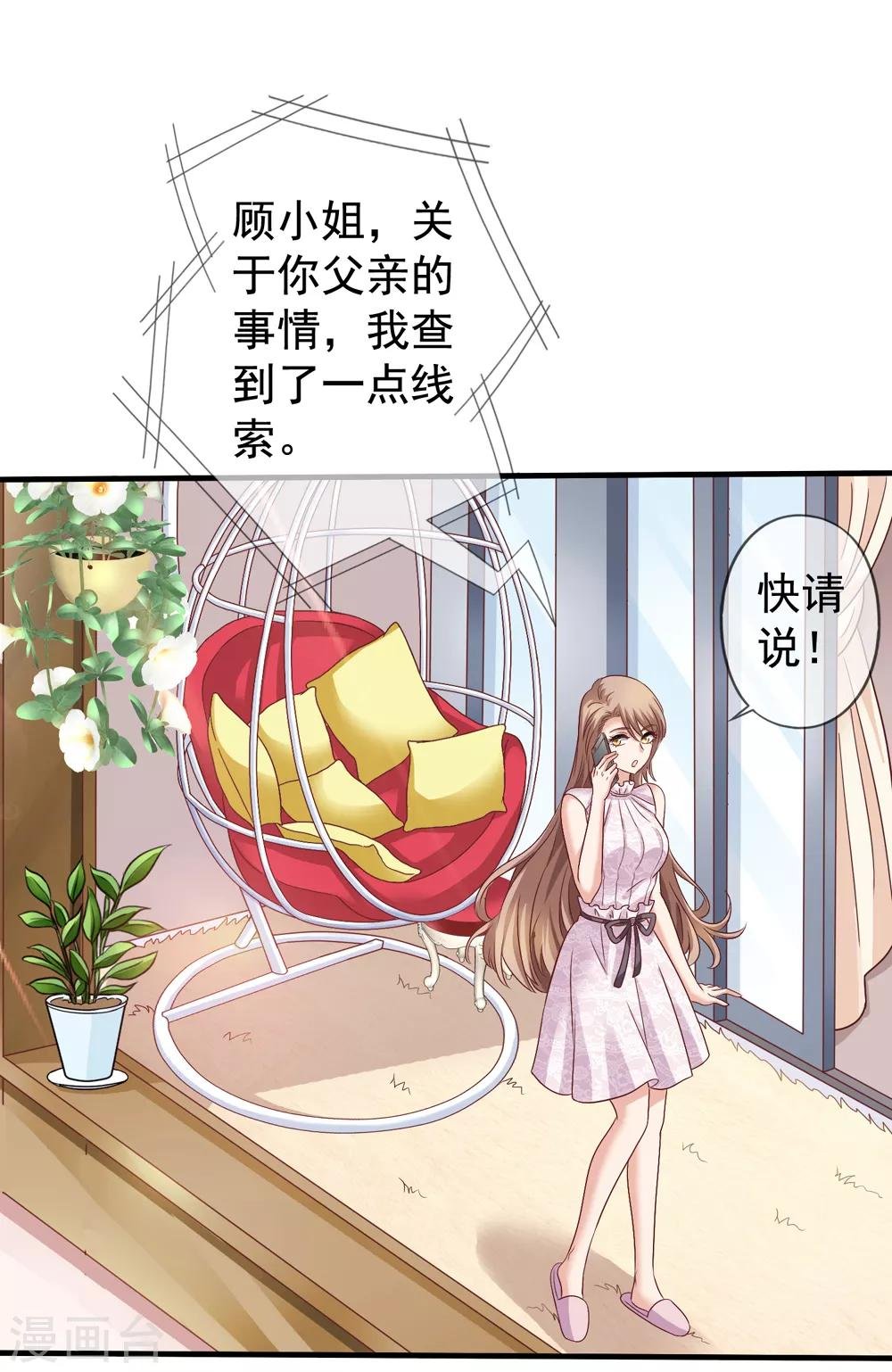 第35话 奶奶级粉丝
