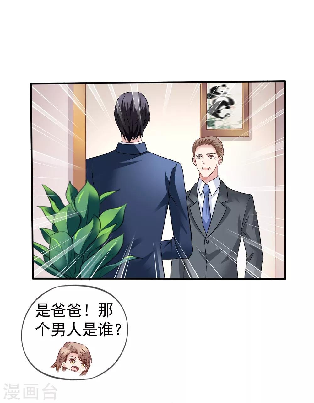 第35话 奶奶级粉丝