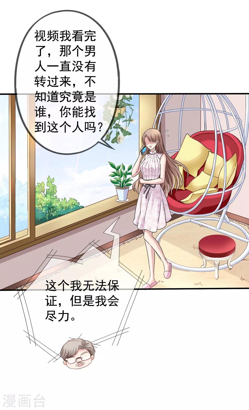 第35话 奶奶级粉丝