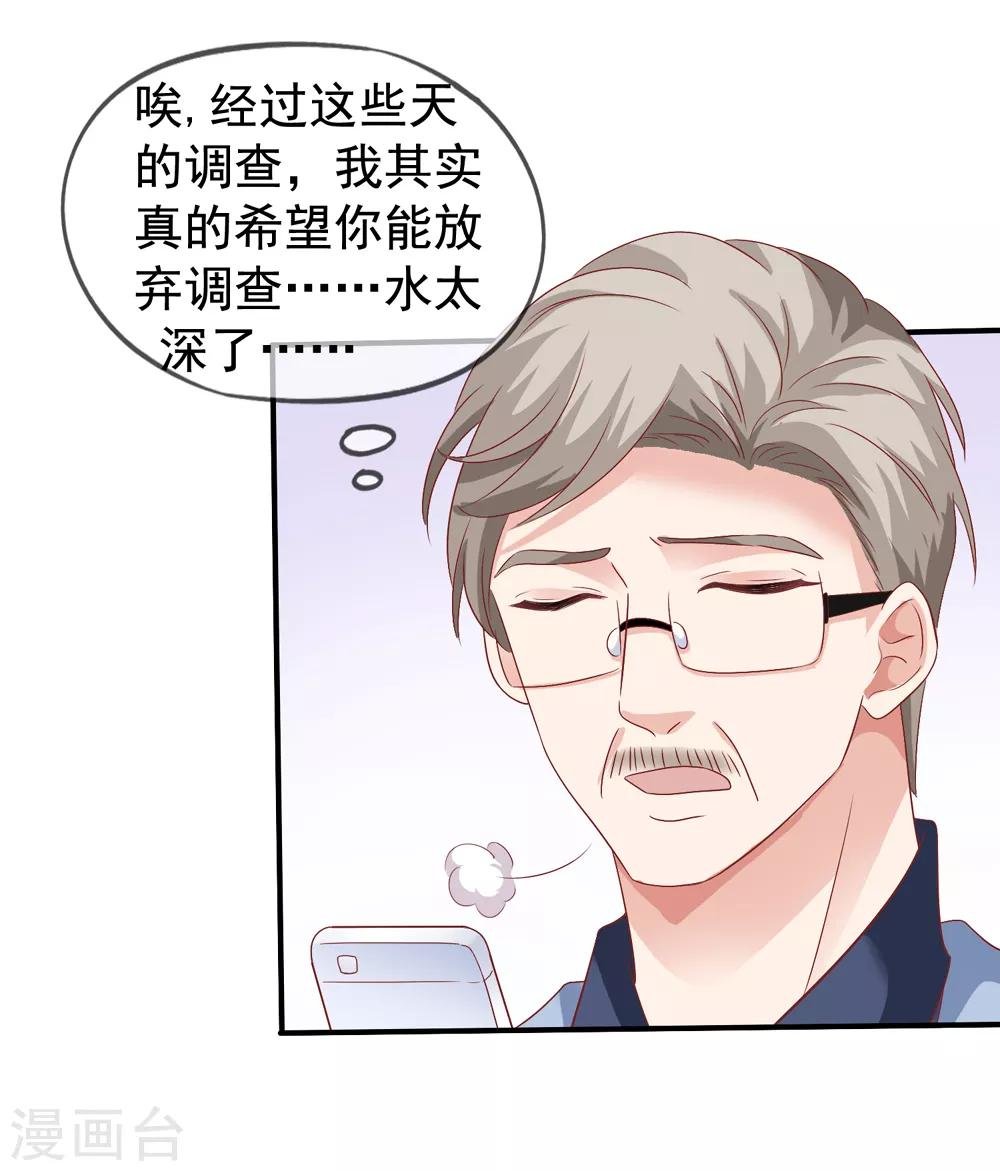 第35话 奶奶级粉丝