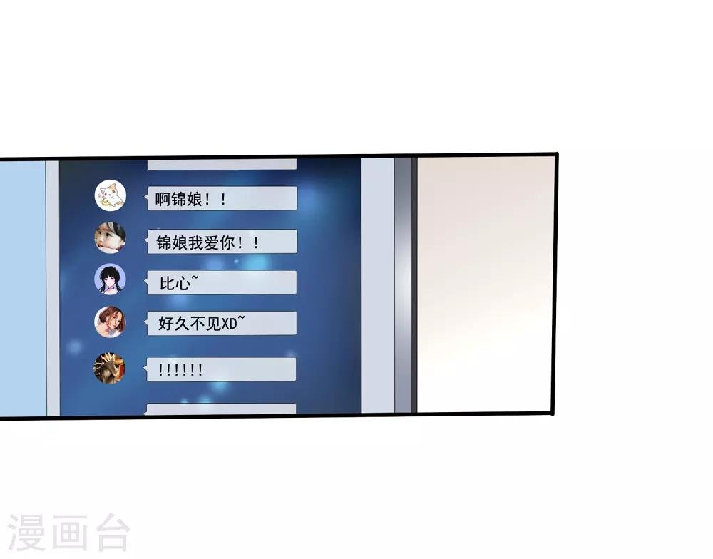 第36话 齐煜然来接锦兮