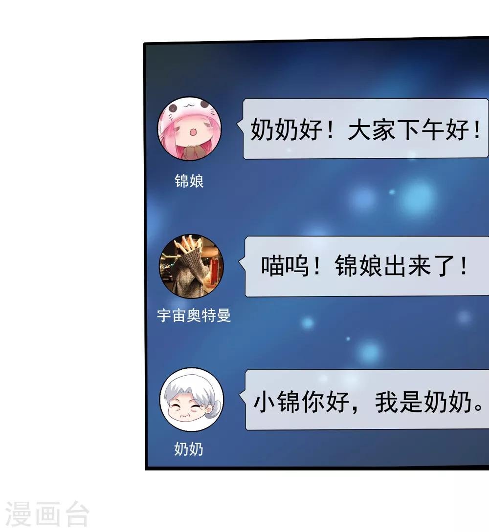 第36话 齐煜然来接锦兮
