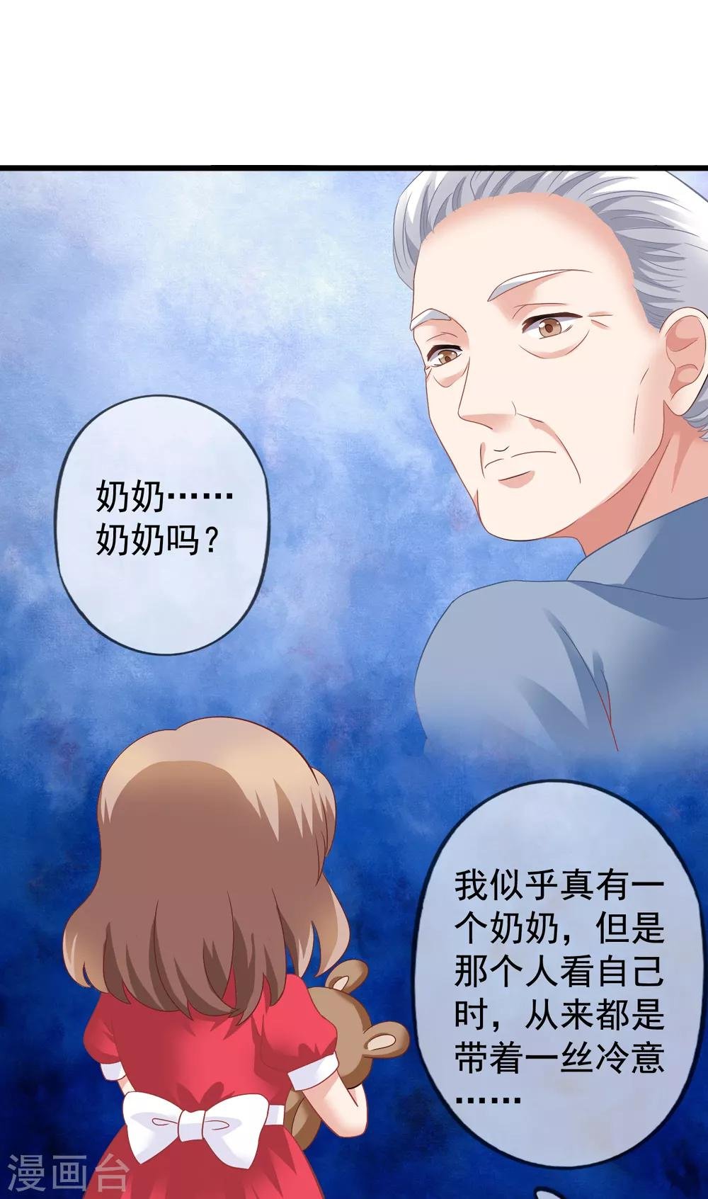 第36话 齐煜然来接锦兮