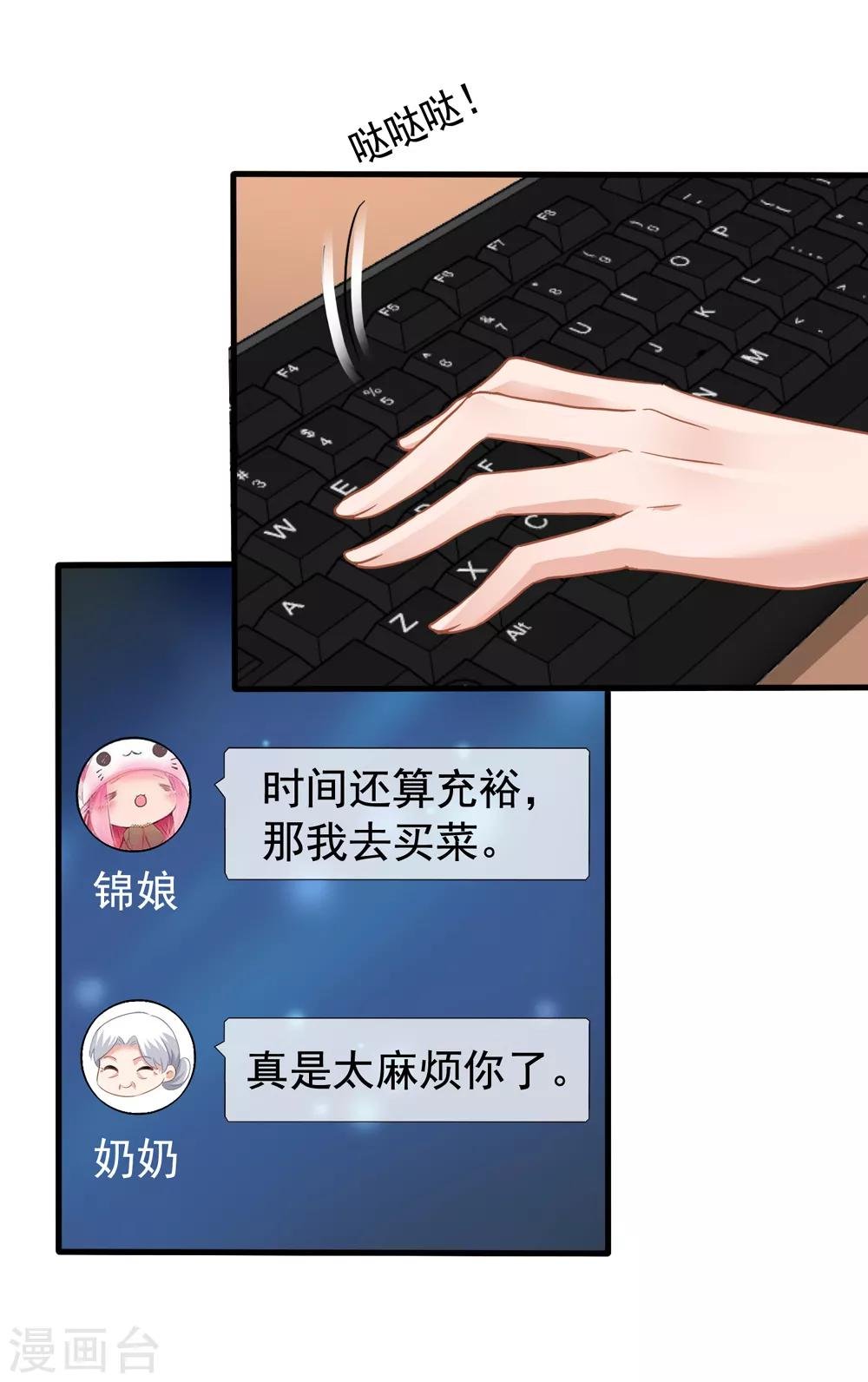 第36话 齐煜然来接锦兮