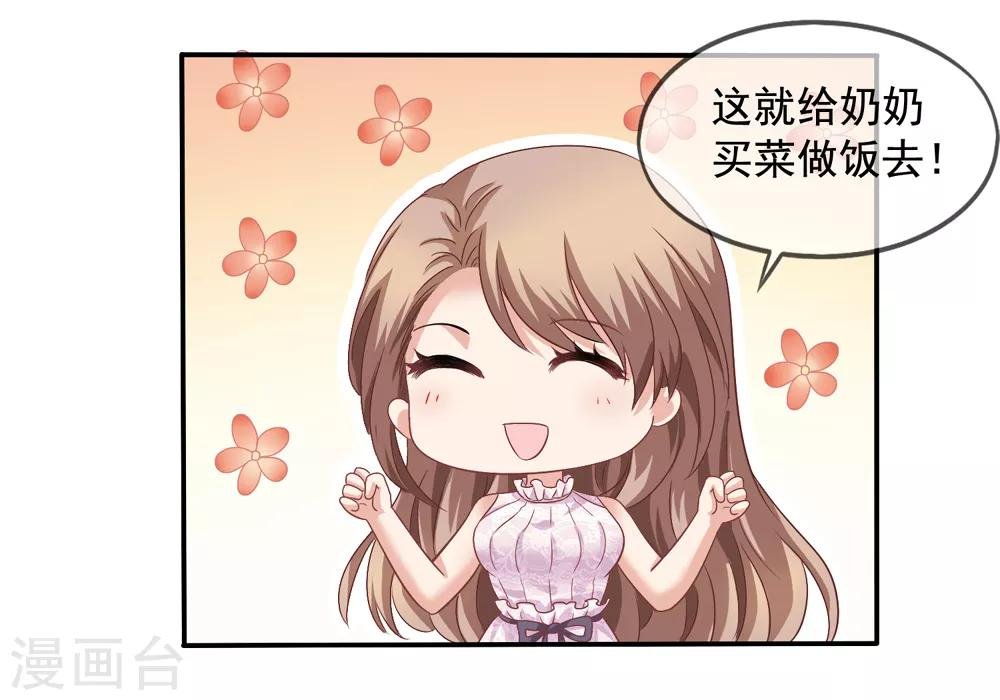 第36话 齐煜然来接锦兮