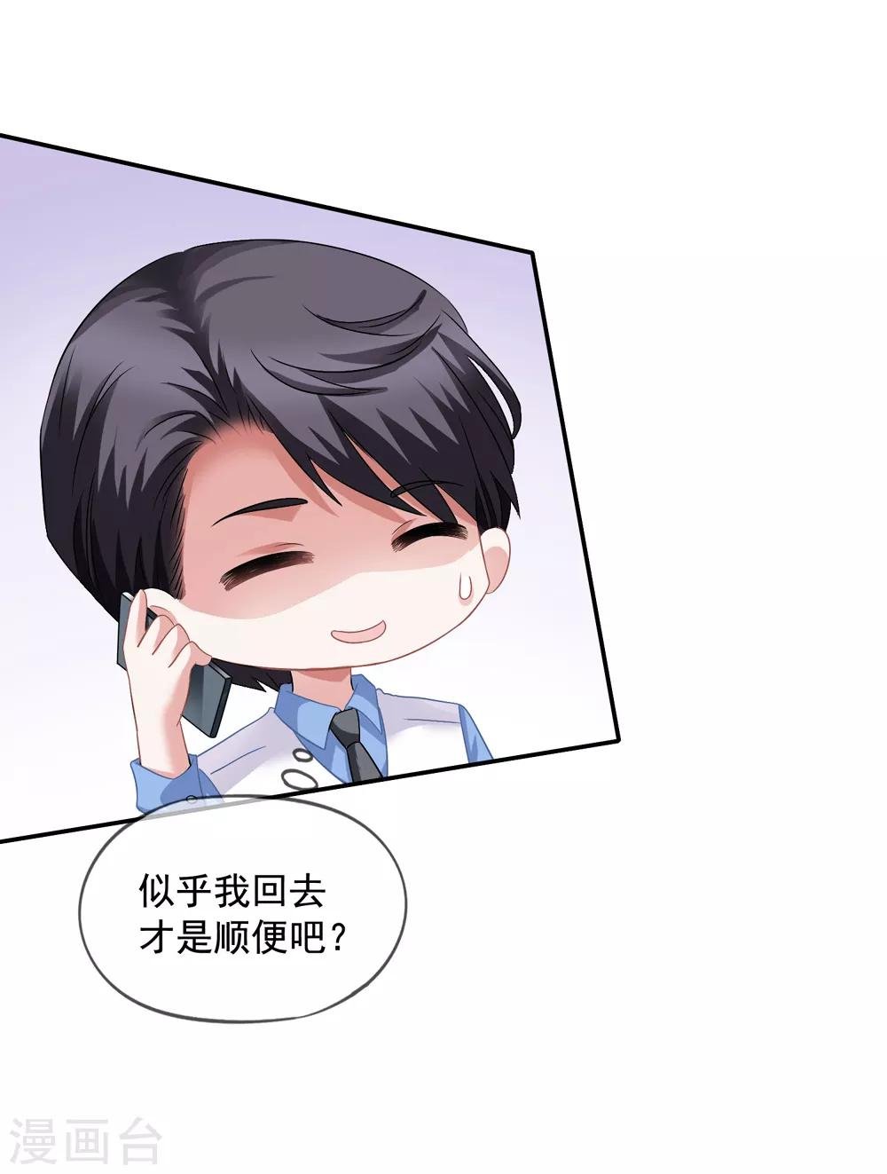 第36话 齐煜然来接锦兮