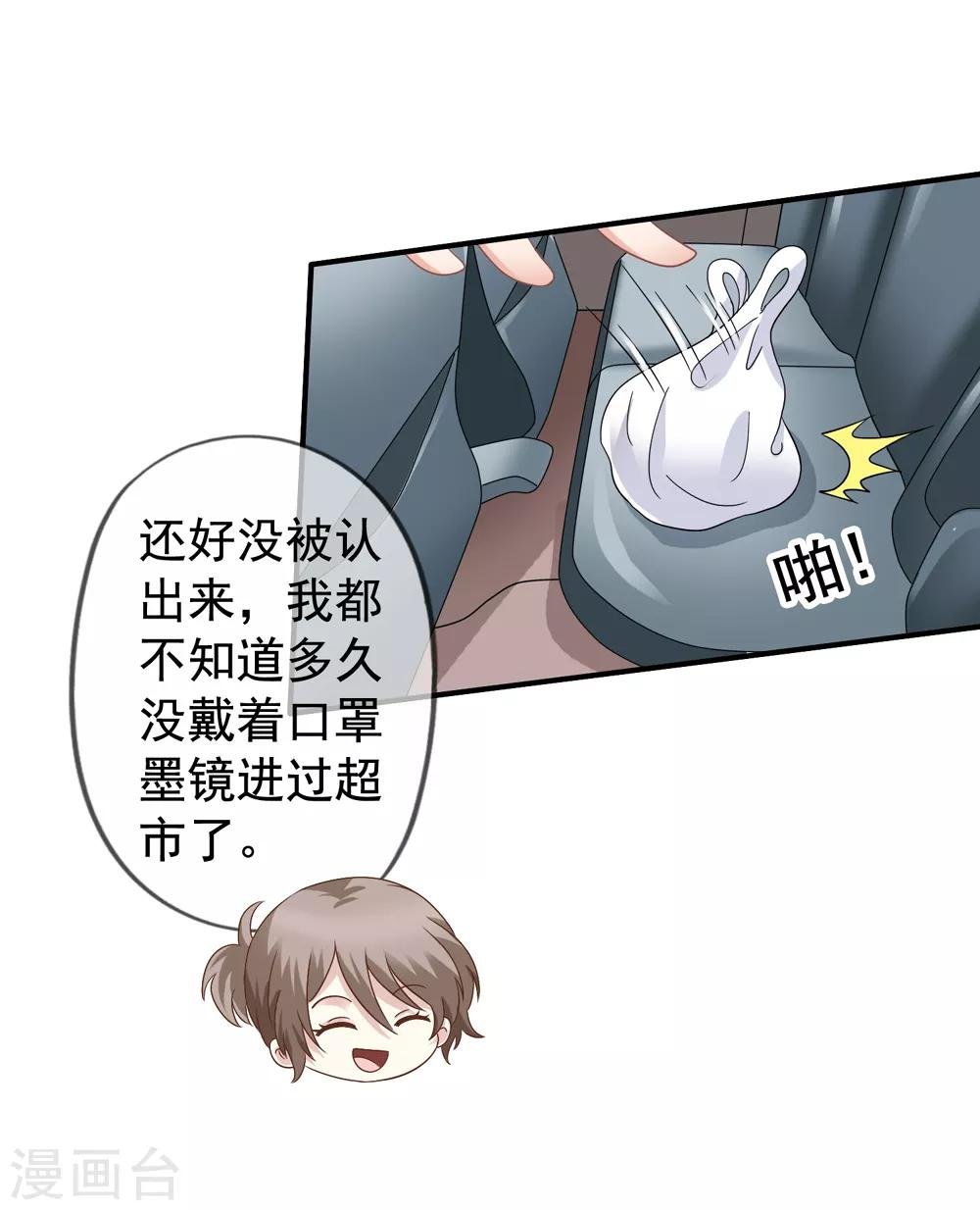 第36话 齐煜然来接锦兮