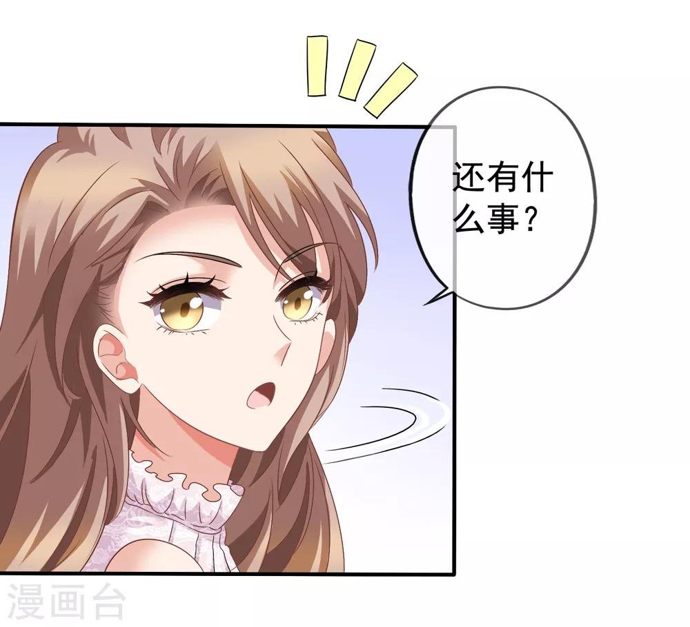 第36话 齐煜然来接锦兮