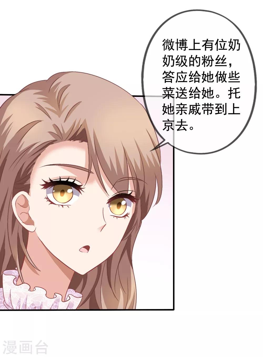 第37话 阻止白侦探调查