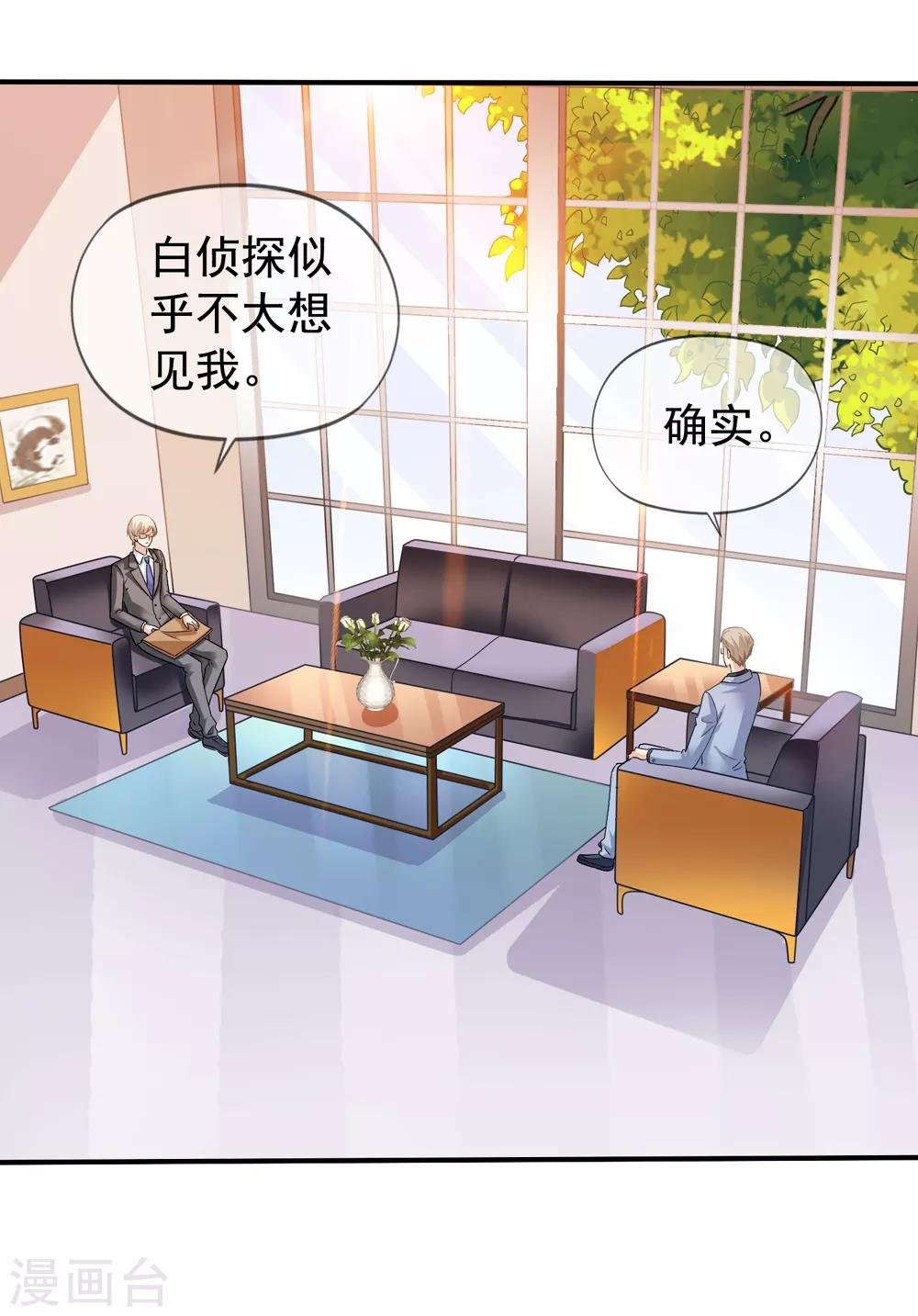 第37话 阻止白侦探调查