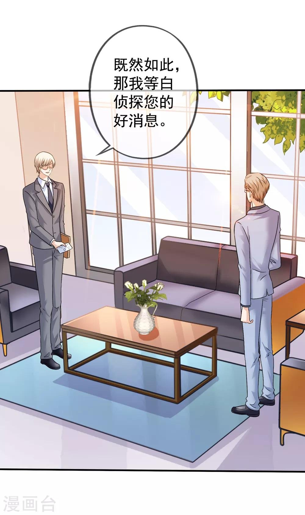 第37话 阻止白侦探调查