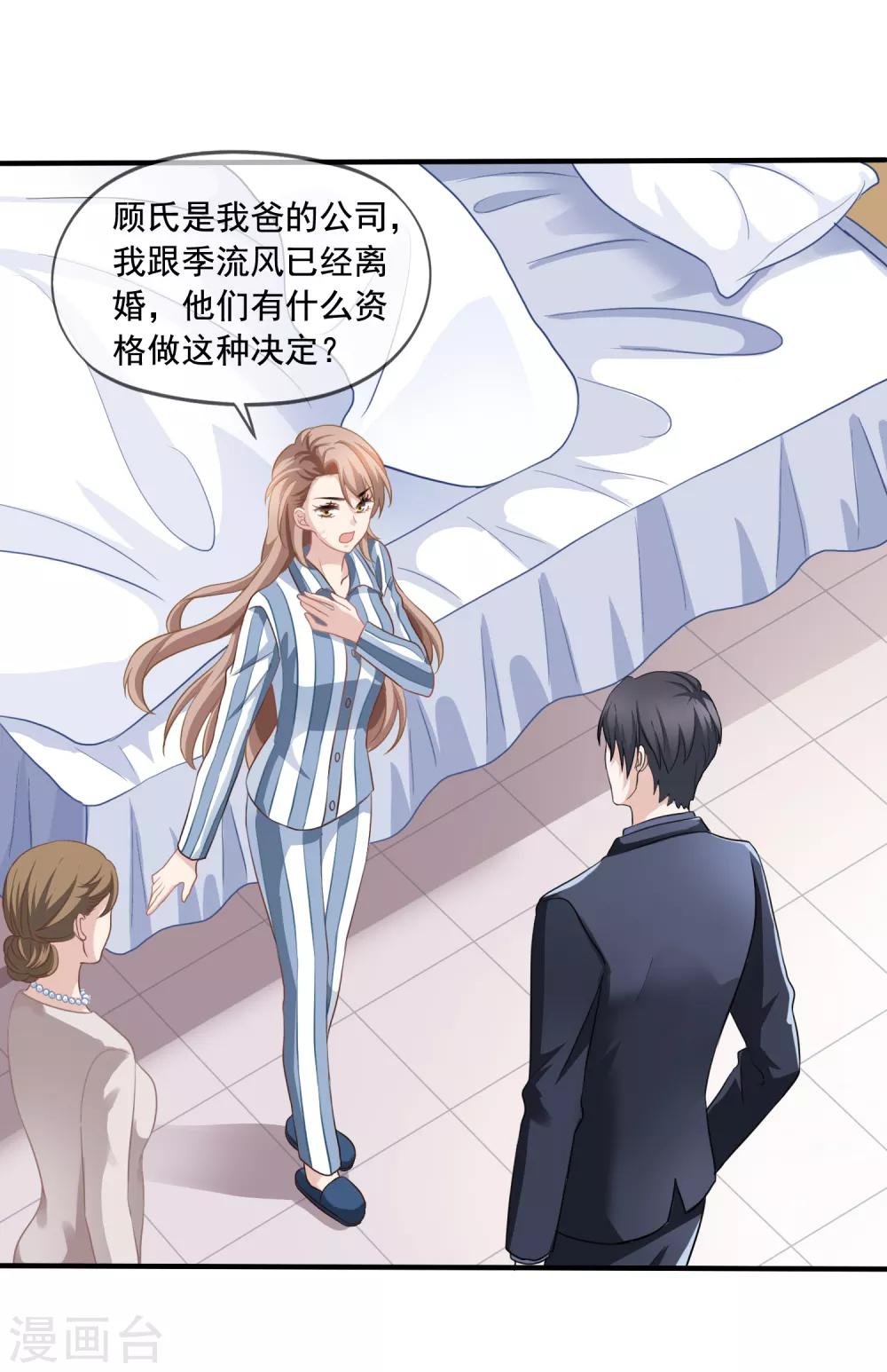第3话 去季家