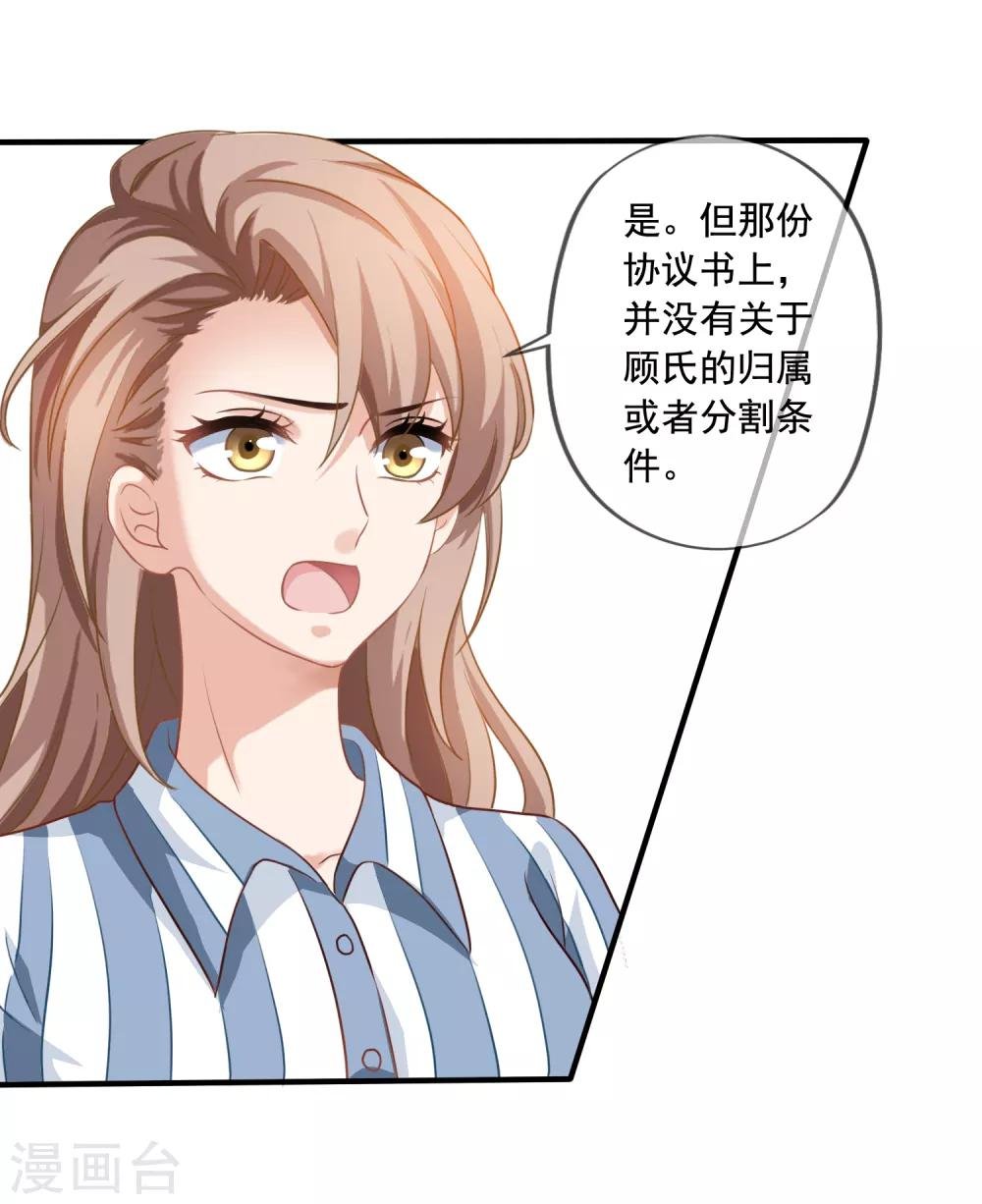 第3话 去季家