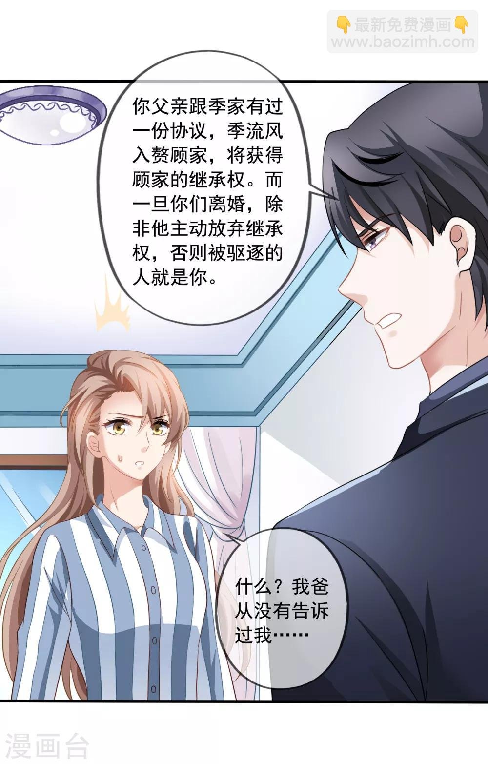 第3话 去季家