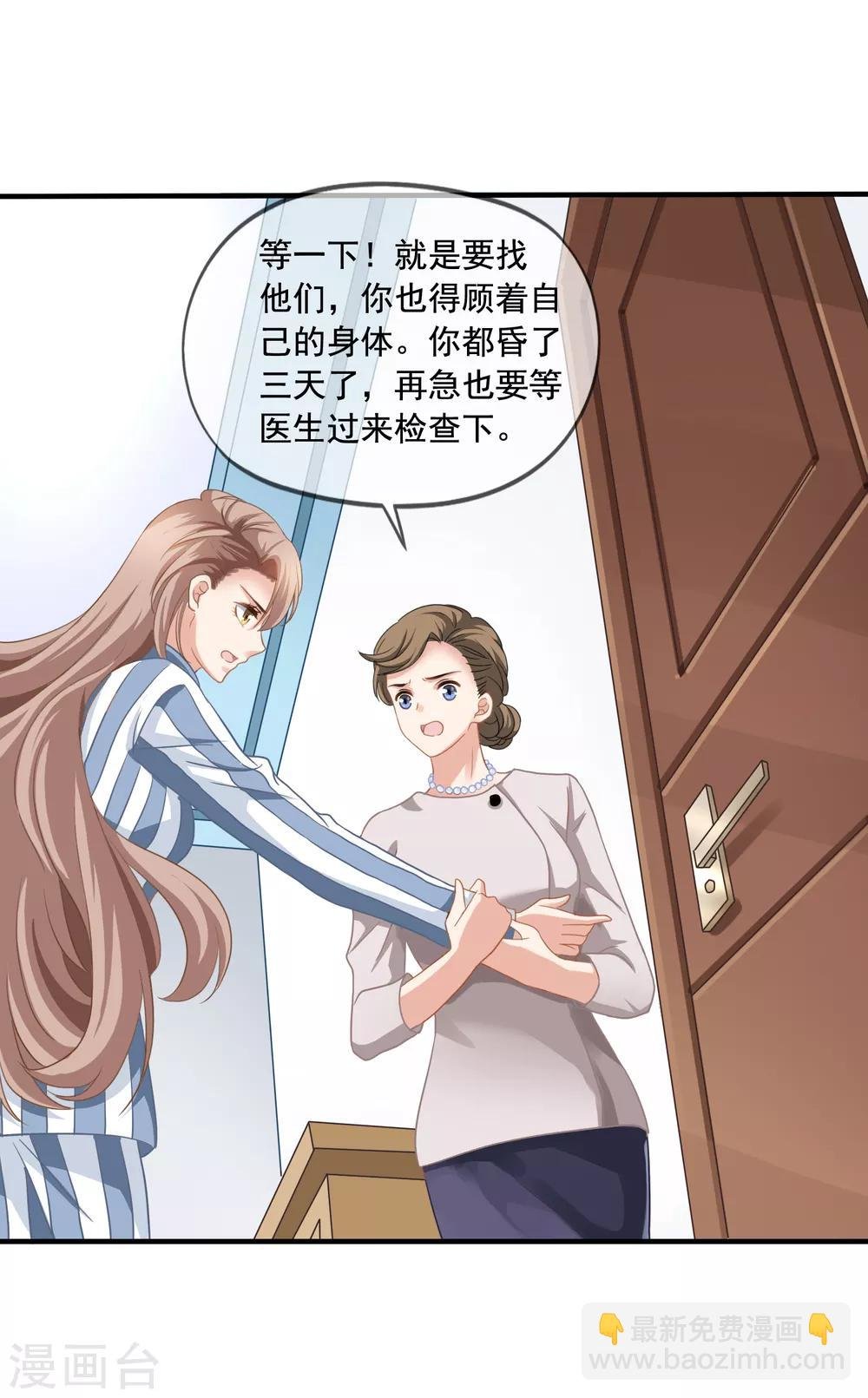 第3话 去季家