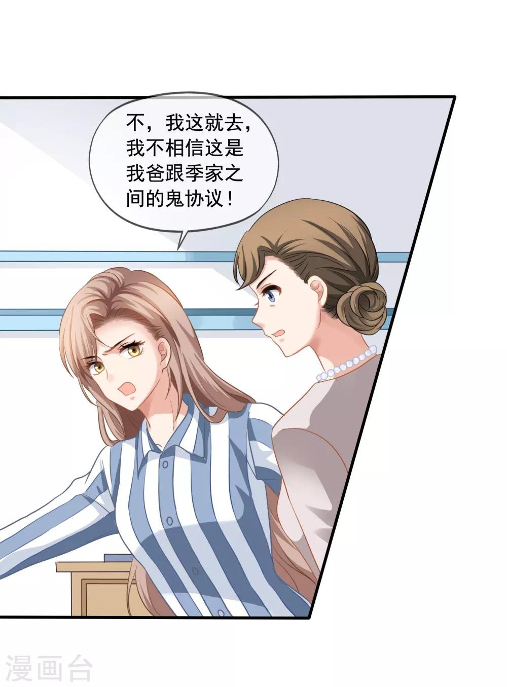 第3话 去季家