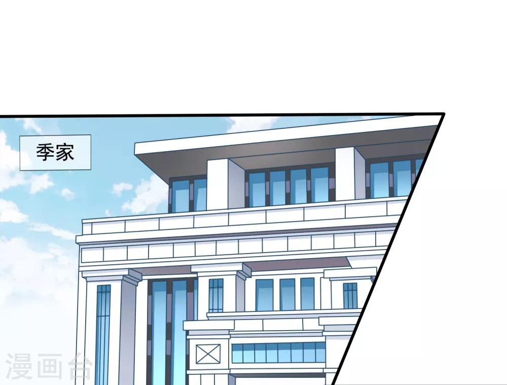 第3话 去季家