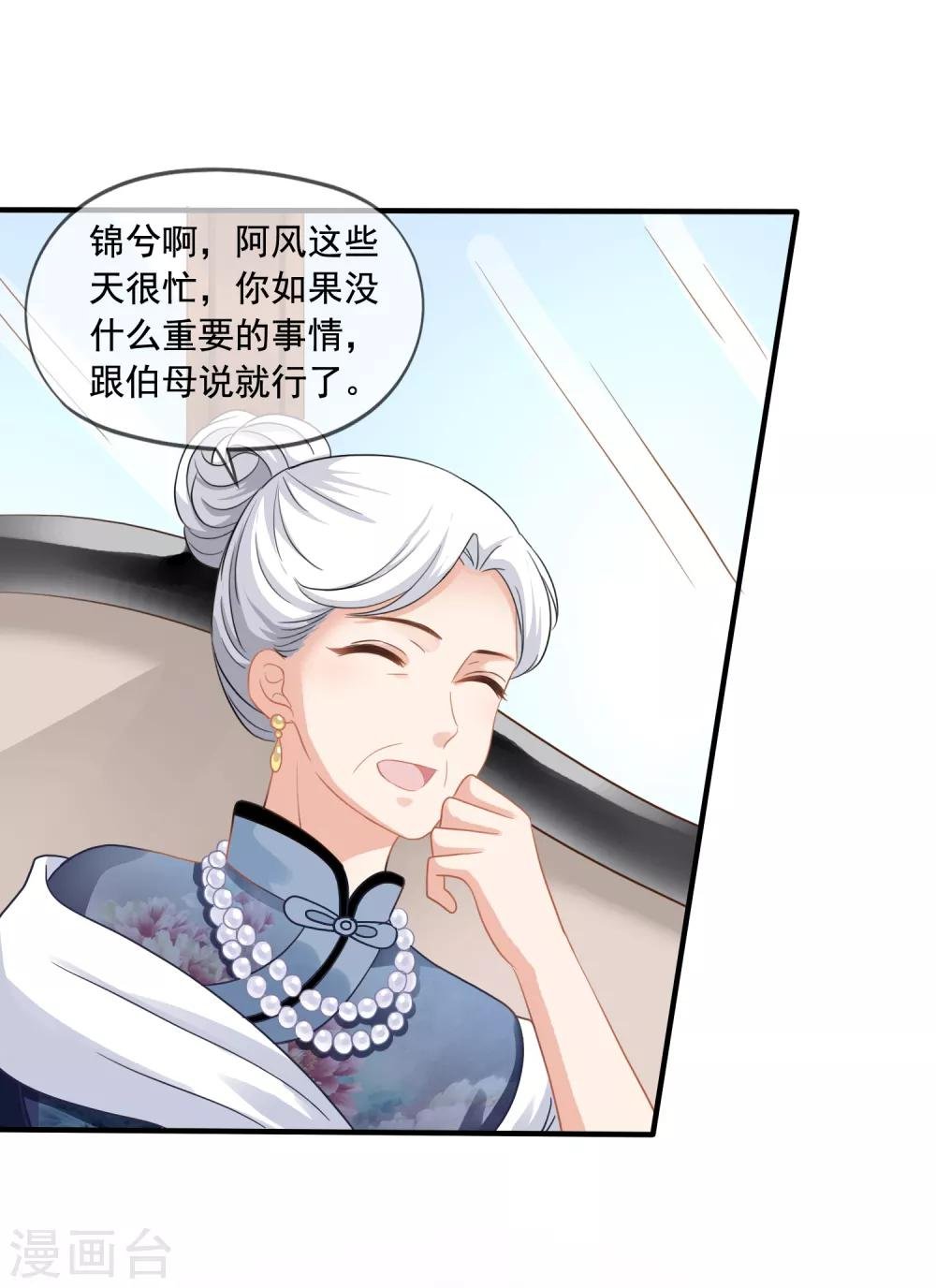 第3话 去季家