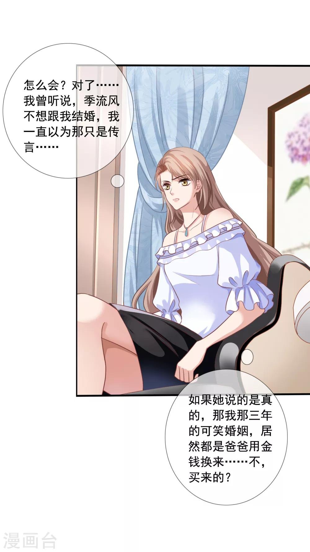 第3话 去季家