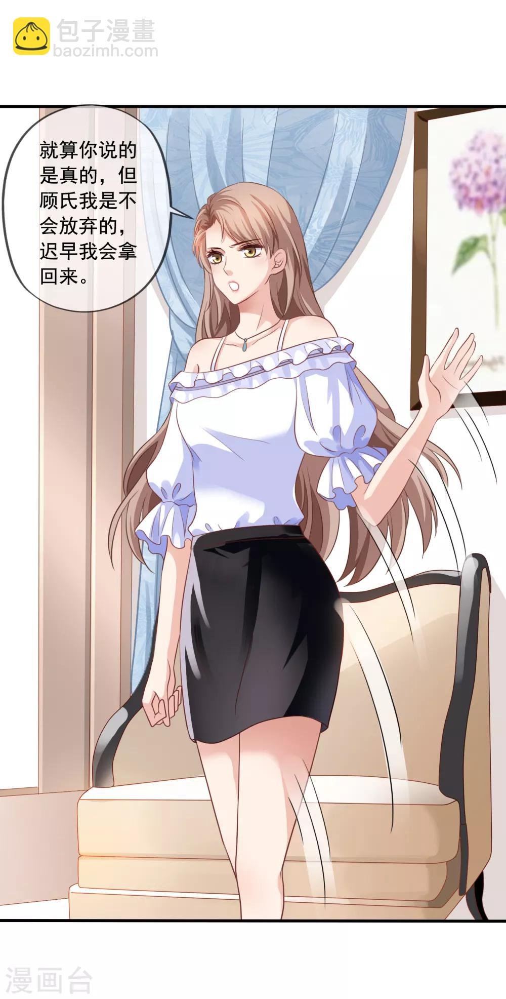 第3话 去季家