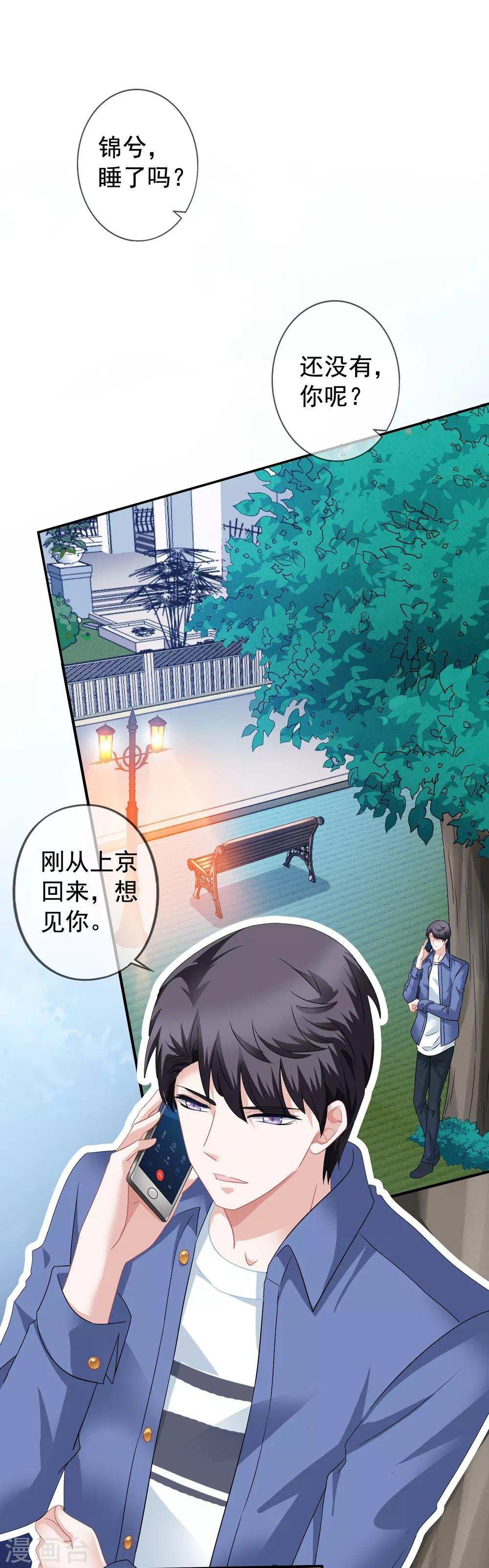 第39话 拥抱