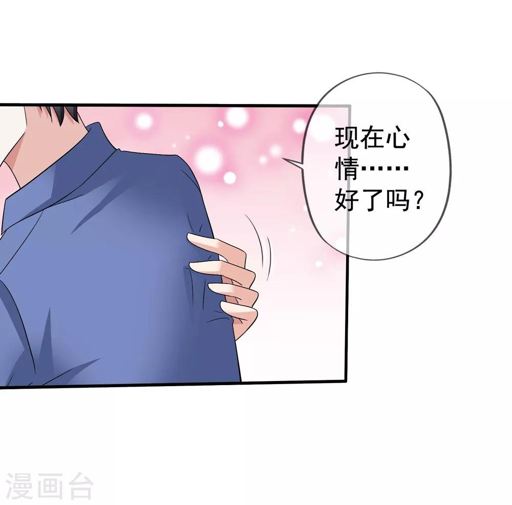 第39话 拥抱