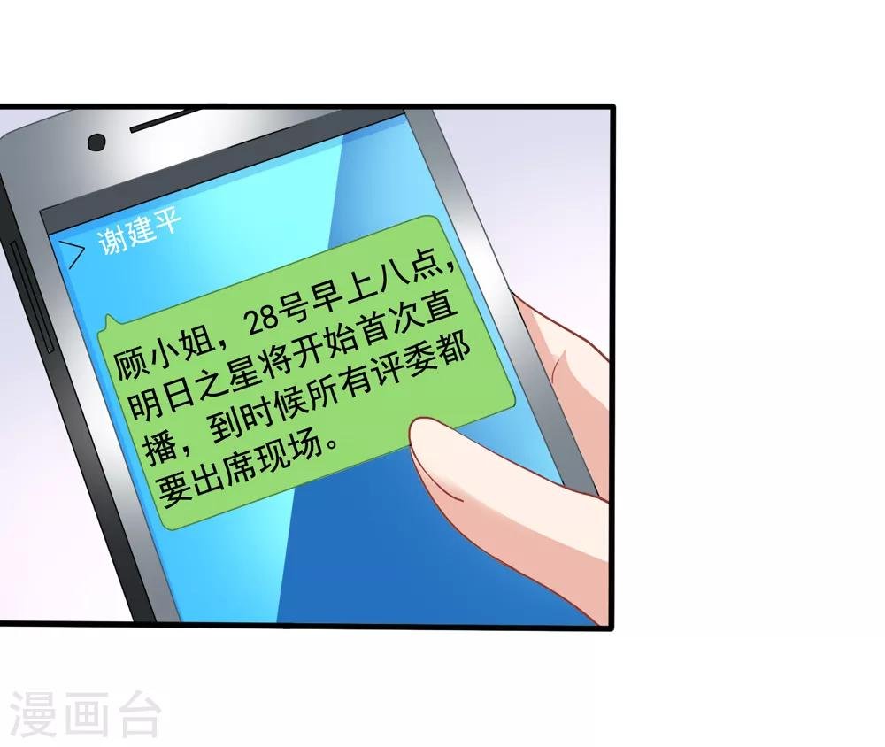 第40话 兄弟变情敌