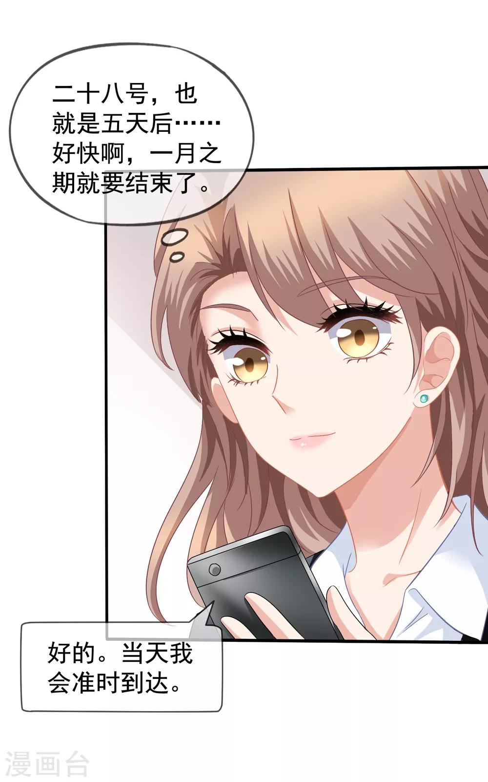 第40话 兄弟变情敌