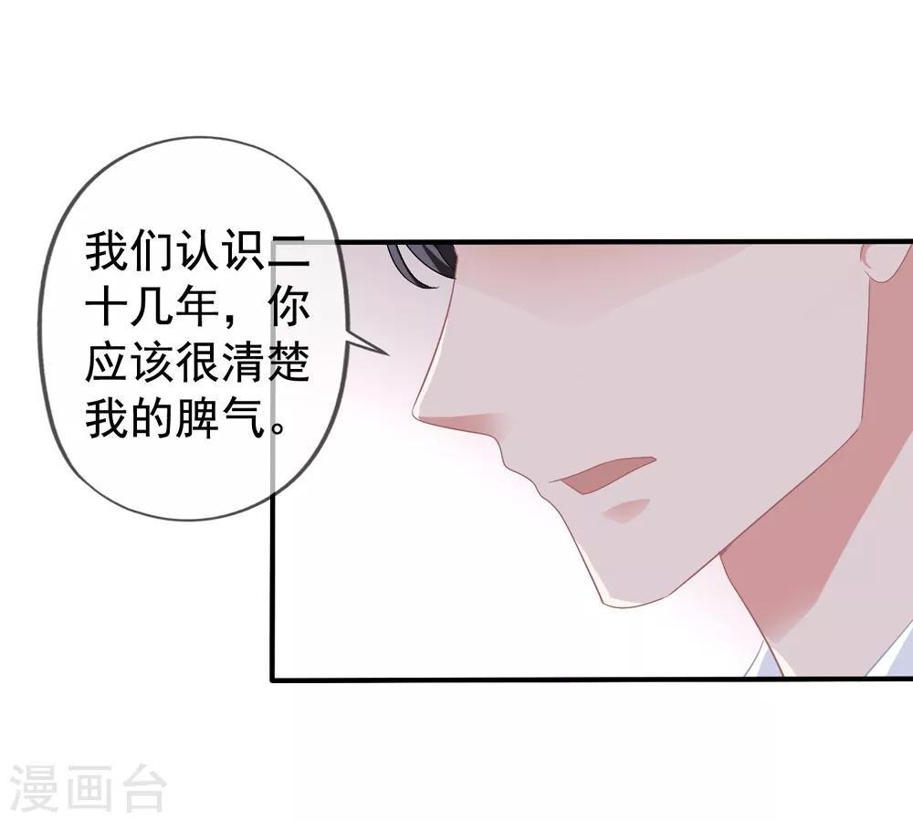 第40话 兄弟变情敌