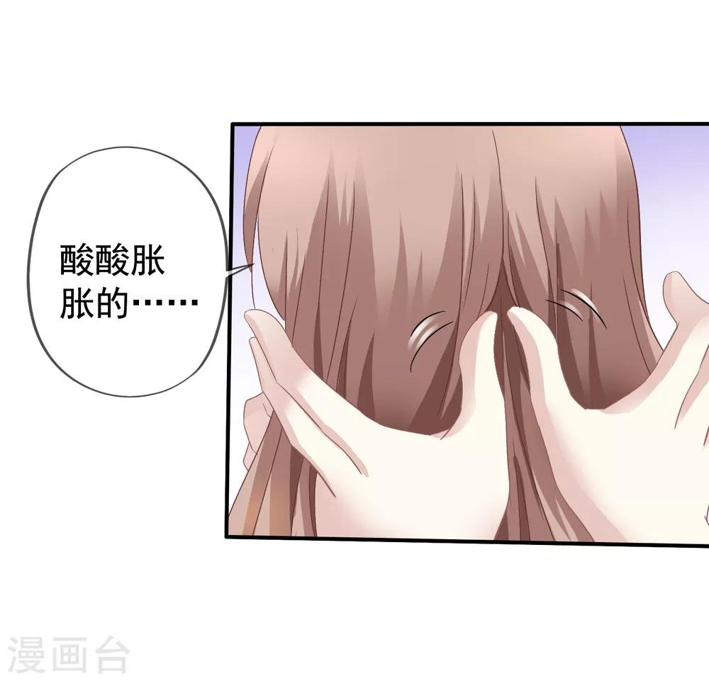 第41话1 我和阎琛你选谁？