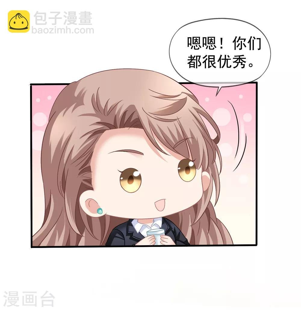 第41话1 我和阎琛你选谁？
