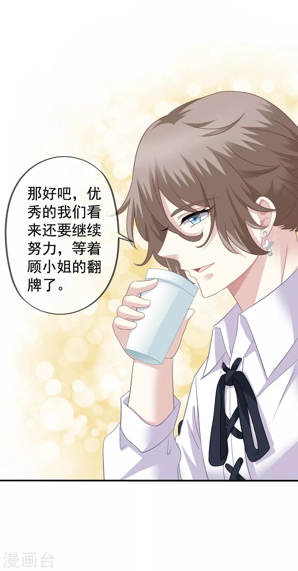 第41话1 我和阎琛你选谁？