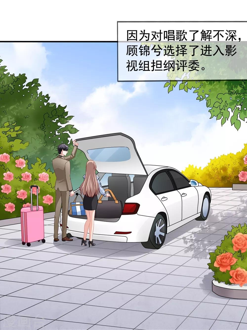 第41话1 我和阎琛你选谁？