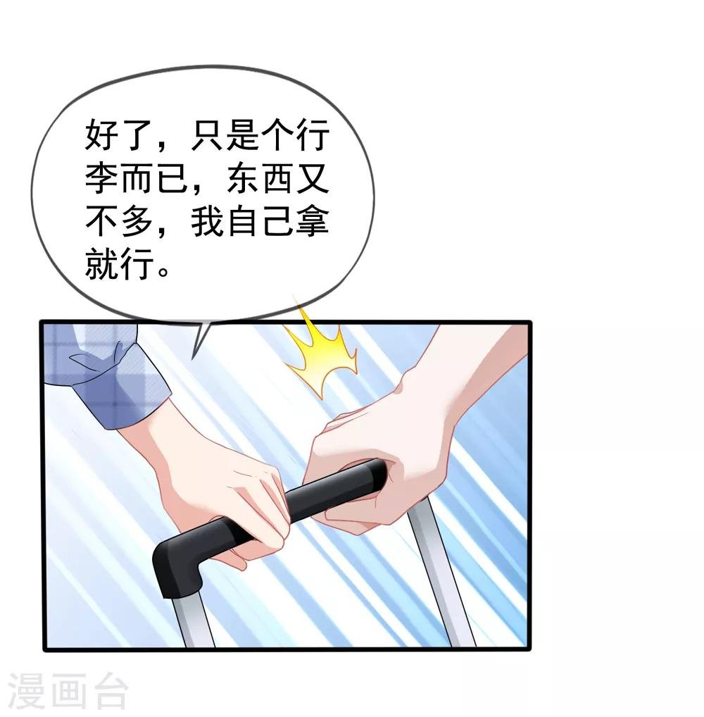 第41话2 我和阎琛你选谁？