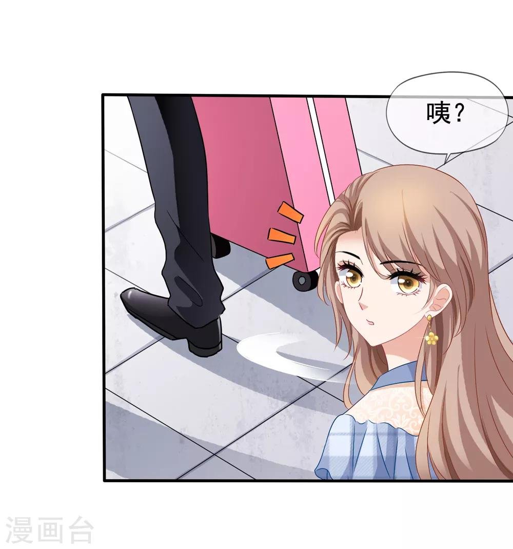 第41话2 我和阎琛你选谁？