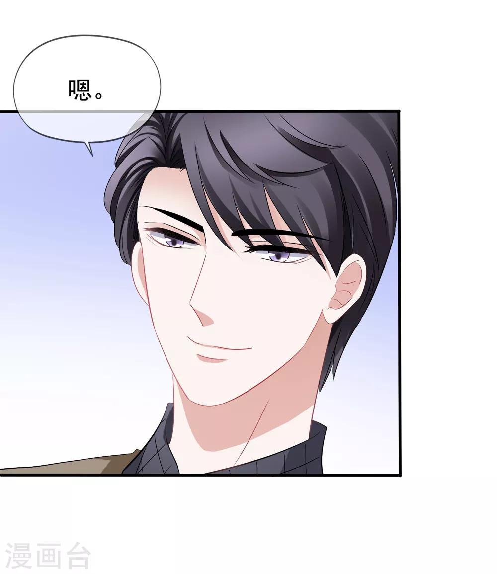 第41话2 我和阎琛你选谁？