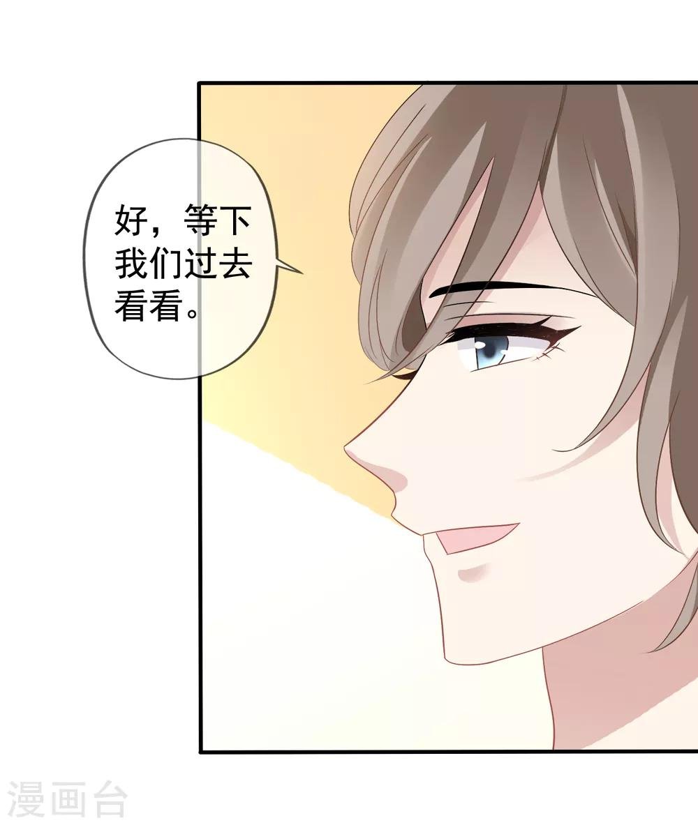 第41话2 我和阎琛你选谁？