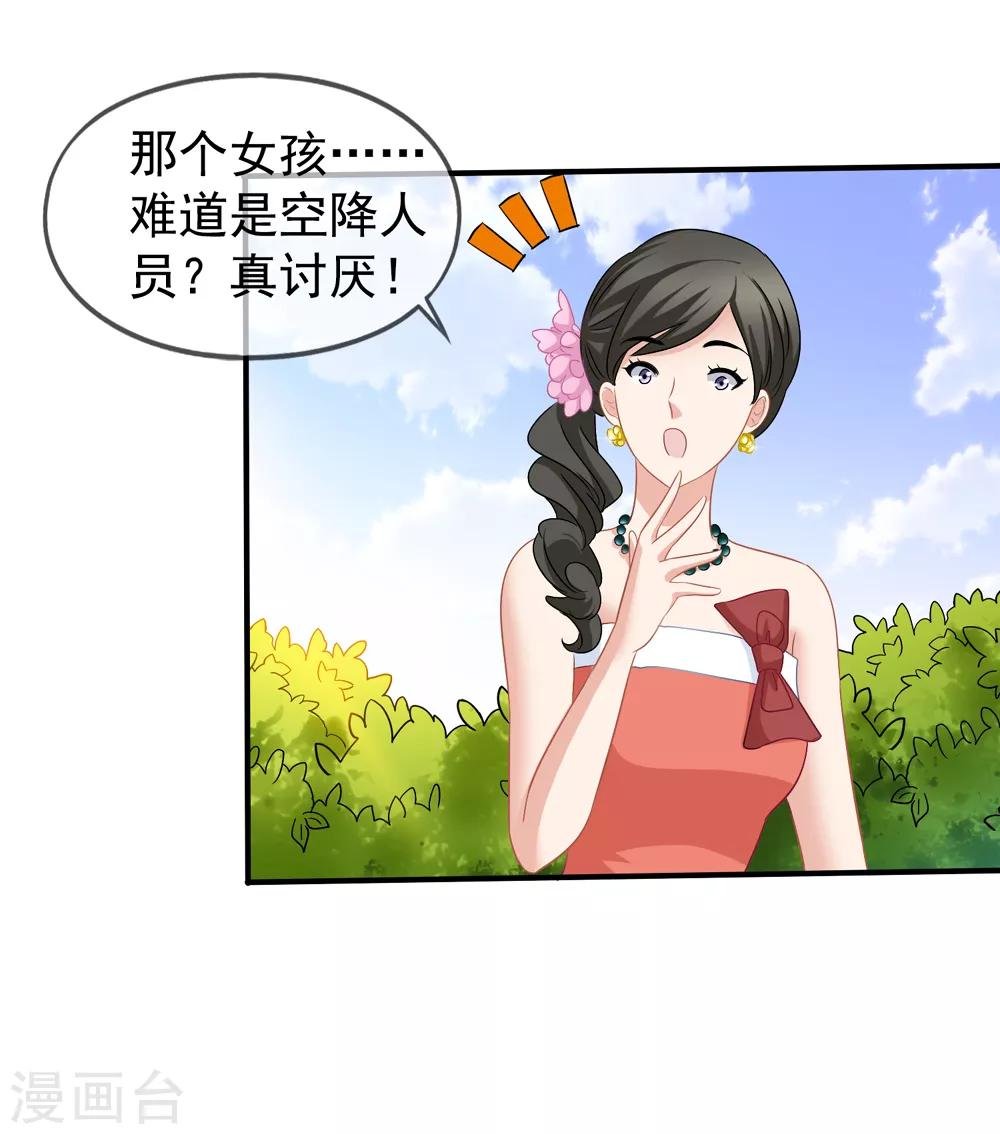 第41话2 我和阎琛你选谁？