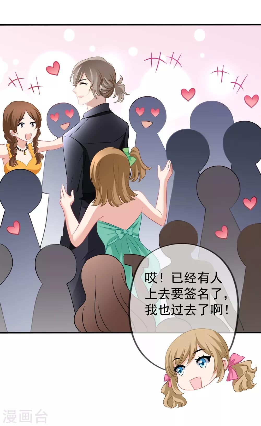 第41话2 我和阎琛你选谁？