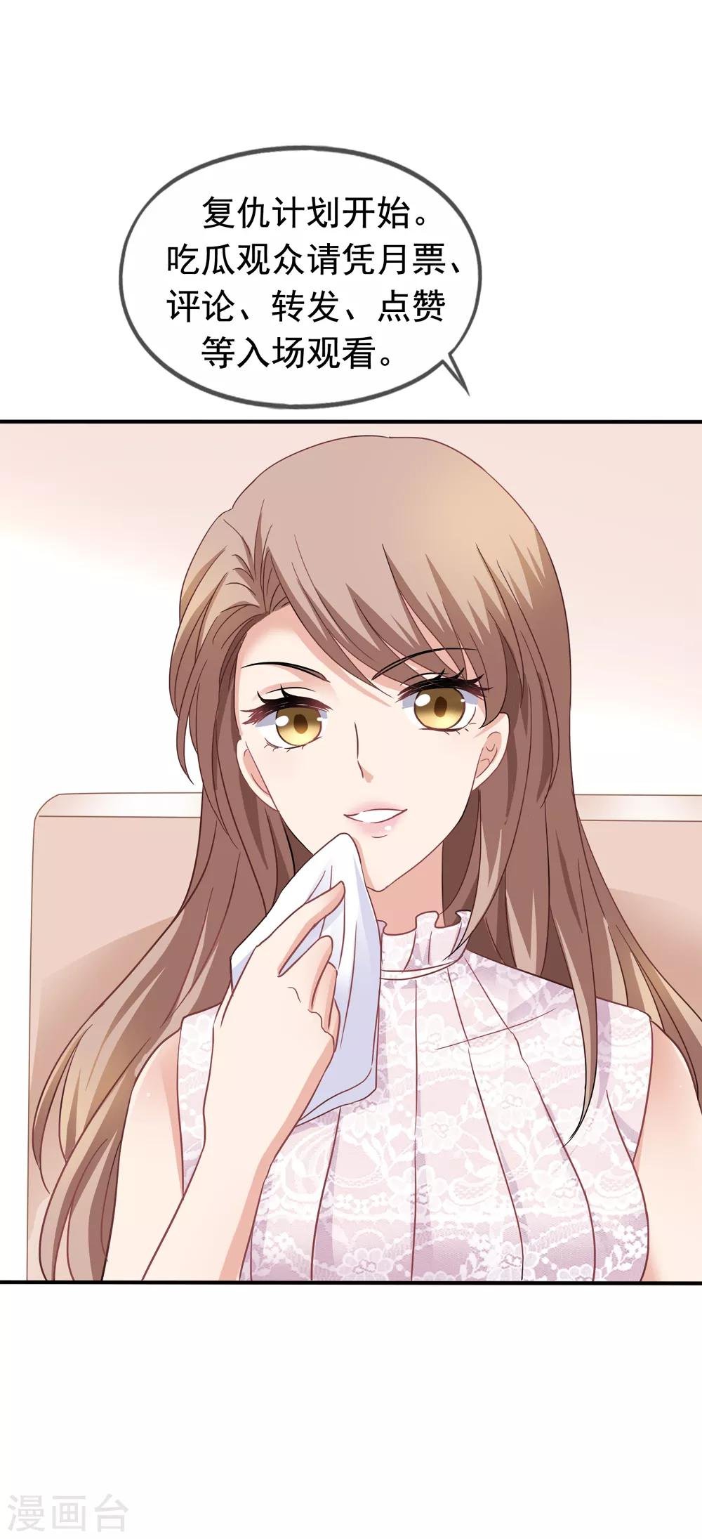 第41话2 我和阎琛你选谁？