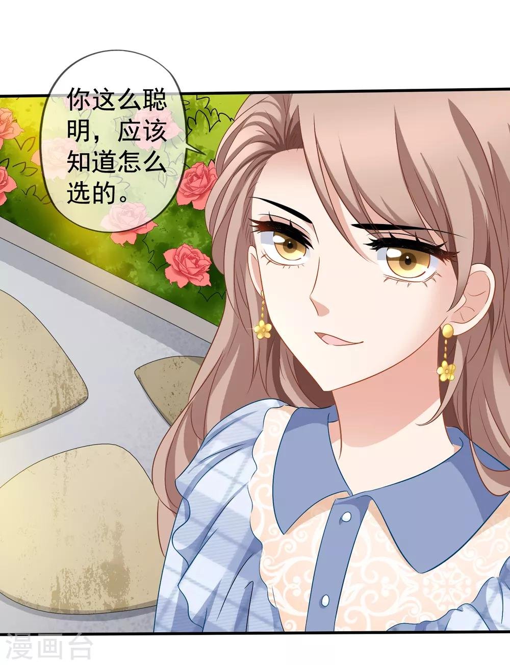 第42话1 她是评委