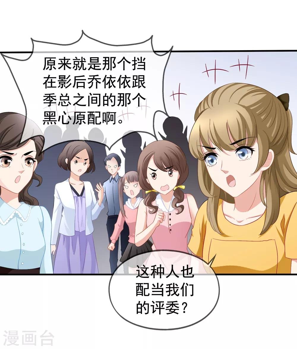 第42话1 她是评委