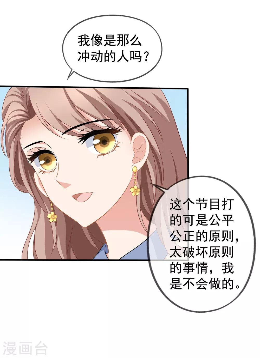 第42话1 她是评委