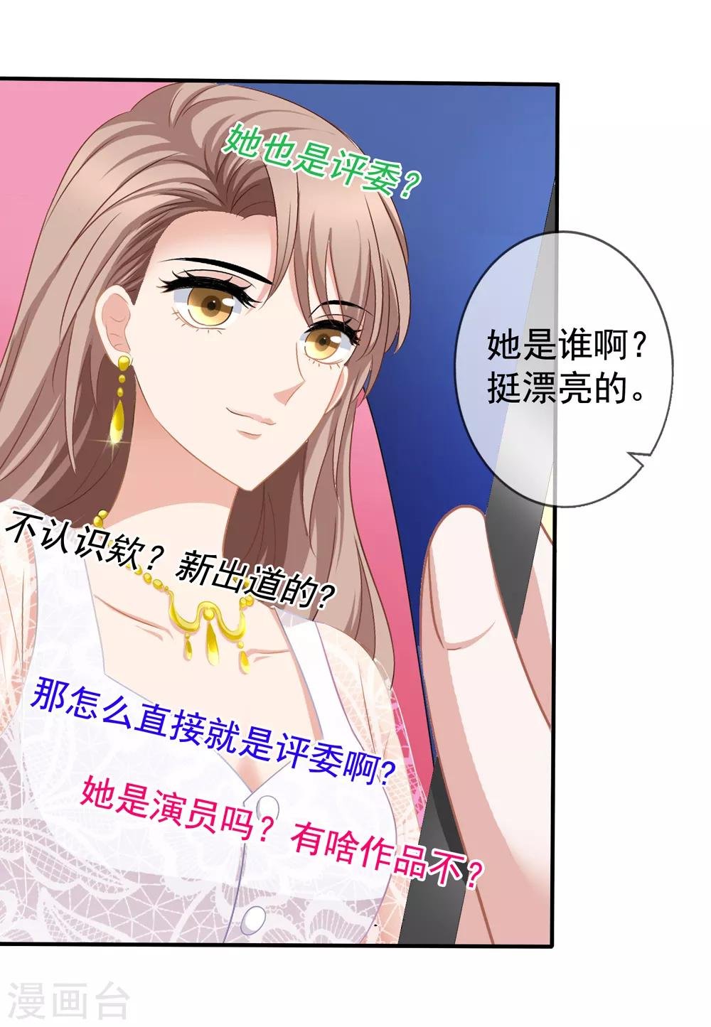 第42话2 她是评委