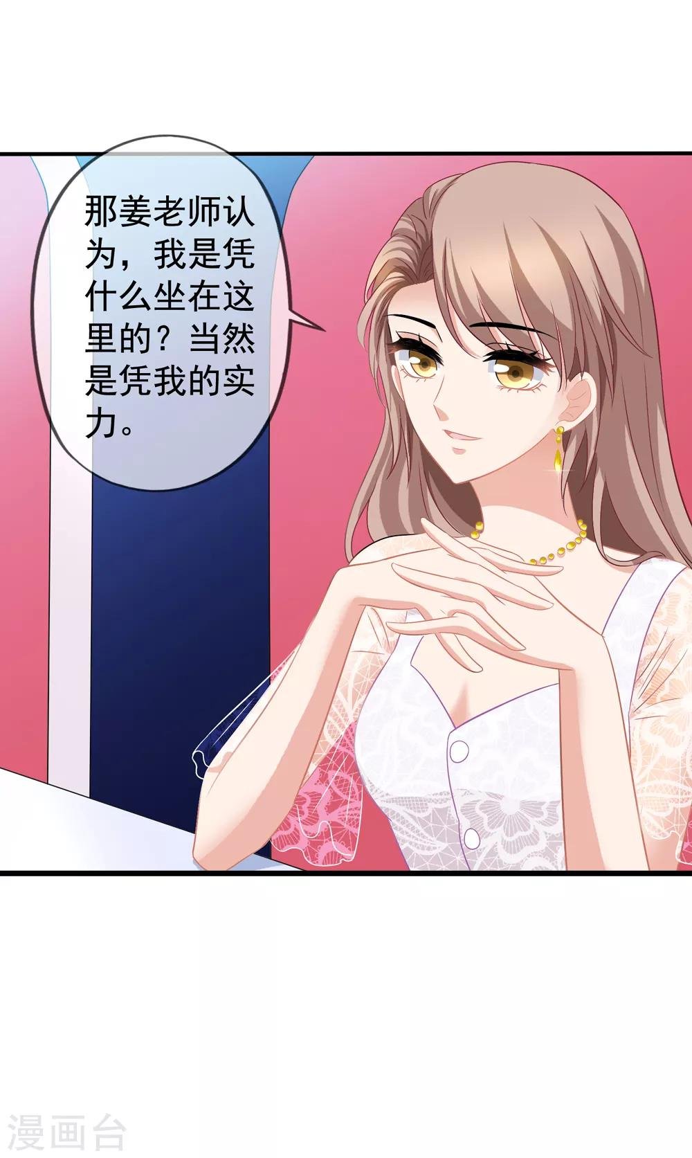 第42话2 她是评委