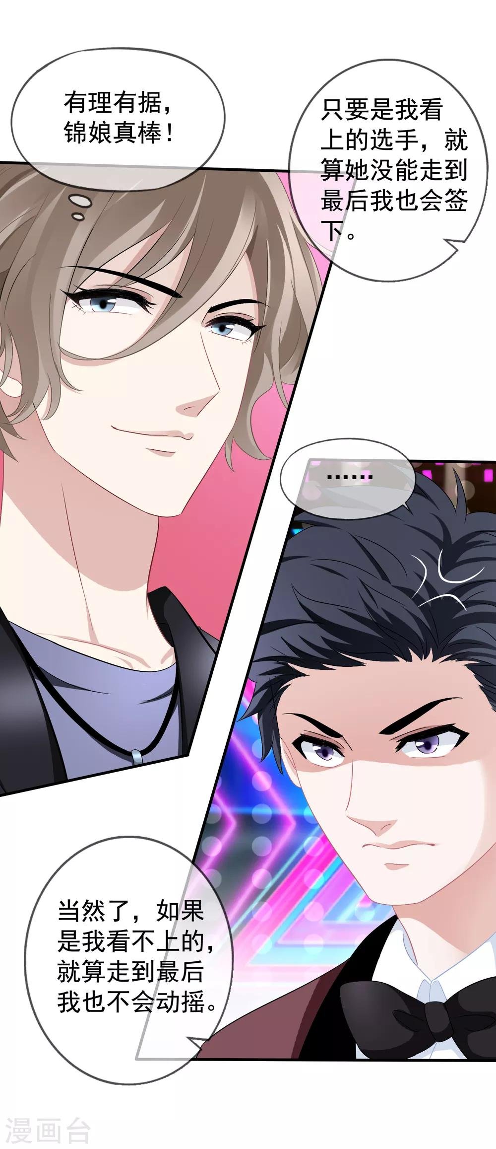 第42话2 她是评委