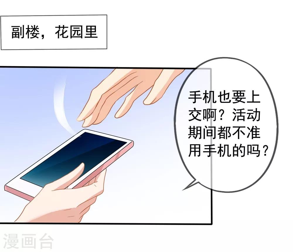 第43话1 你凭什么当评委？