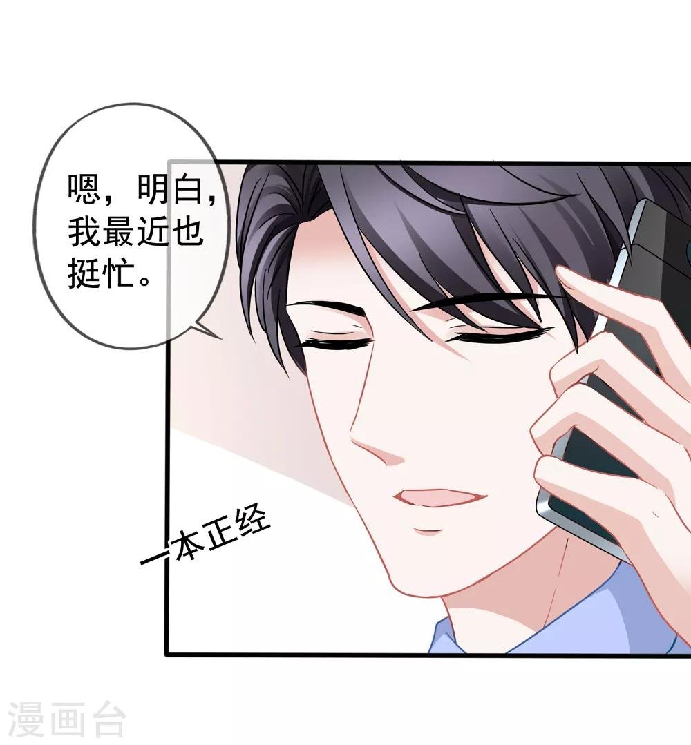 第43话1 你凭什么当评委？