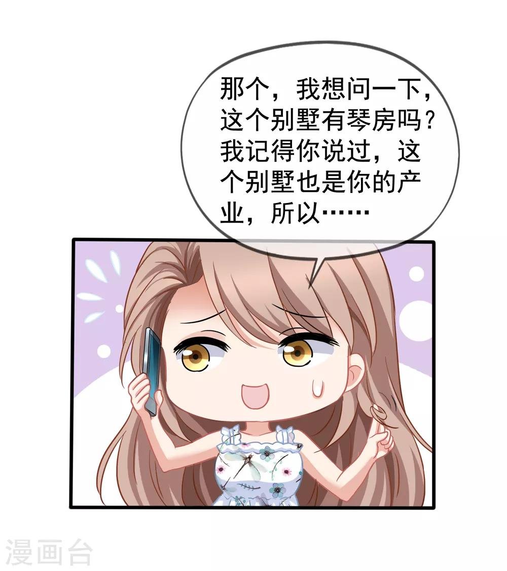第43话1 你凭什么当评委？