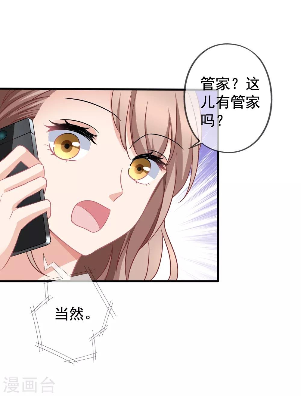 第43话1 你凭什么当评委？